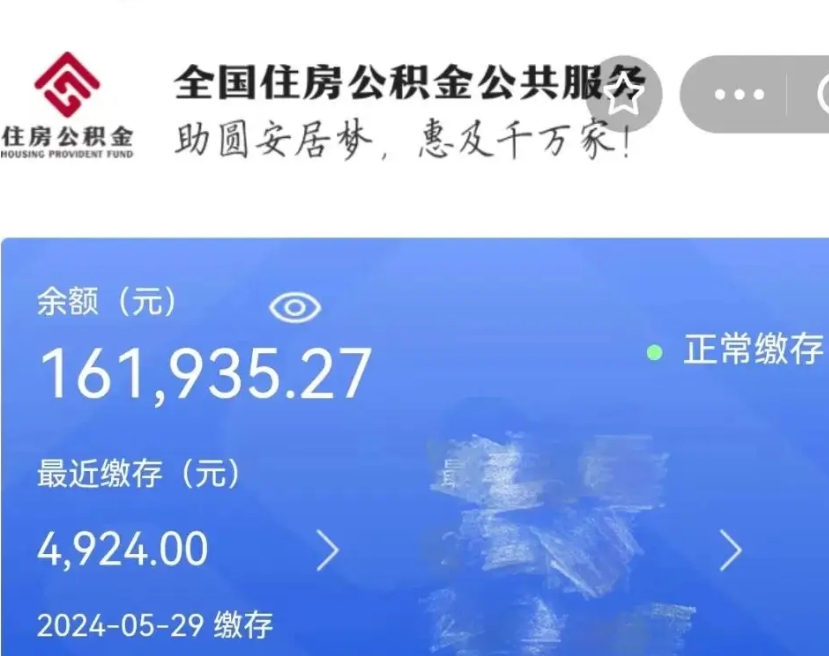 冠县辞职了可以提公积金吗（我辞职了可以提取住房公积金吗）